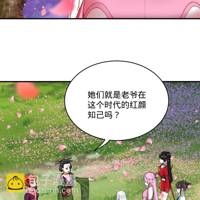 🍔炼气练了三千年 184回 扶桑仙宫 第33页