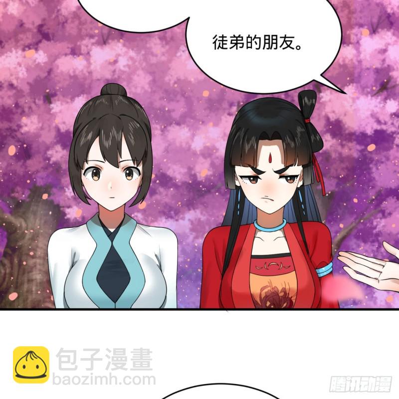 🍔炼气练了三千年 184回 扶桑仙宫 第35页
