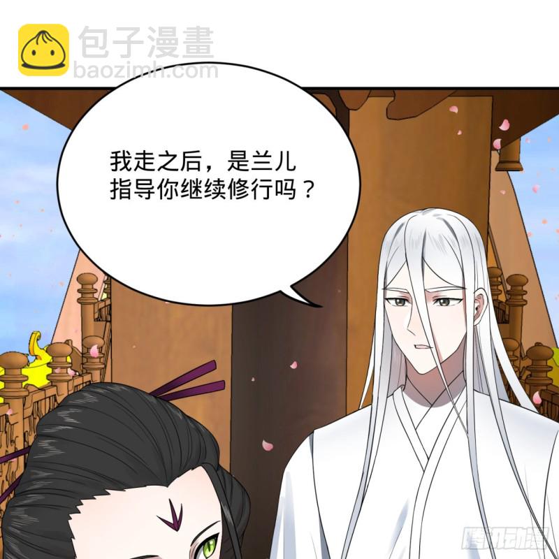 🍔炼气练了三千年 184回 扶桑仙宫 第44页