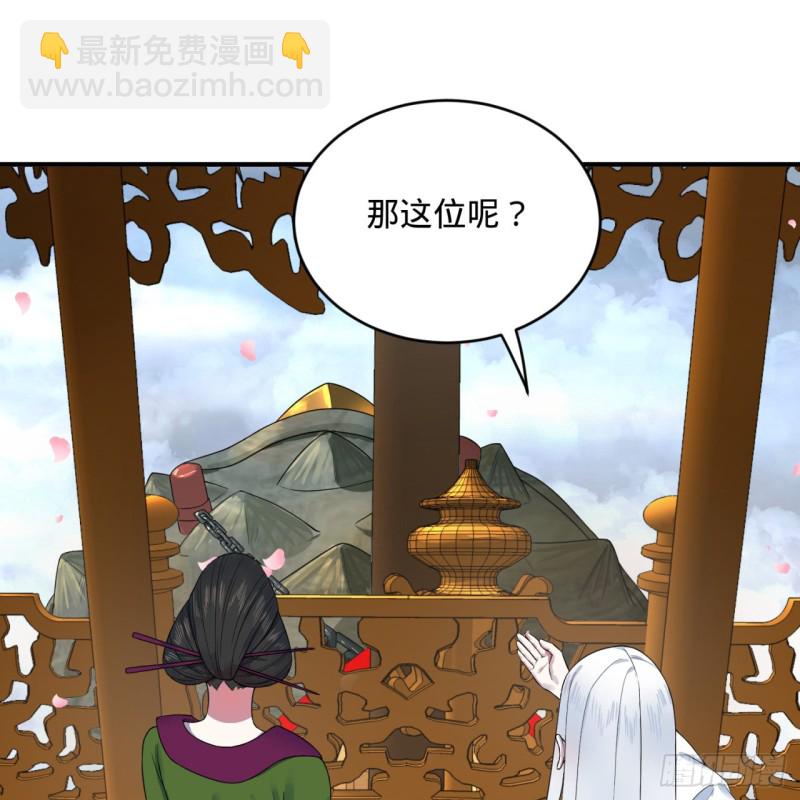 🍔炼气练了三千年 184回 扶桑仙宫 第47页