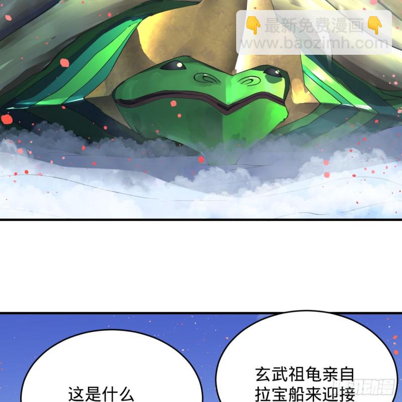 🍔炼气练了三千年 184回 扶桑仙宫 第5页