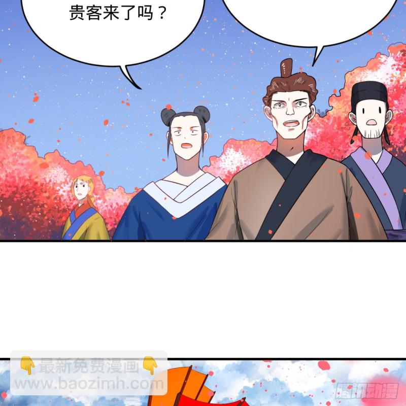 🍔炼气练了三千年 184回 扶桑仙宫 第6页