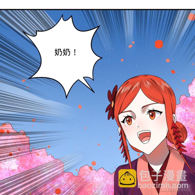 🍔炼气练了三千年 184回 扶桑仙宫 第9页