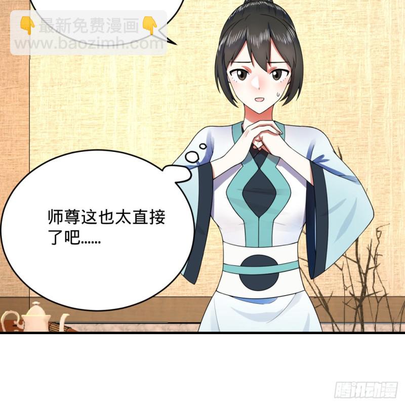 🍔炼气练了三千年 186回 受刺激了，闭关修炼！ 第12页