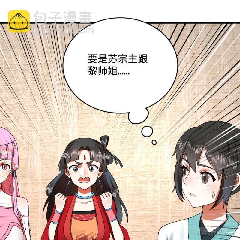 🍔炼气练了三千年 186回 受刺激了，闭关修炼！ 第13页