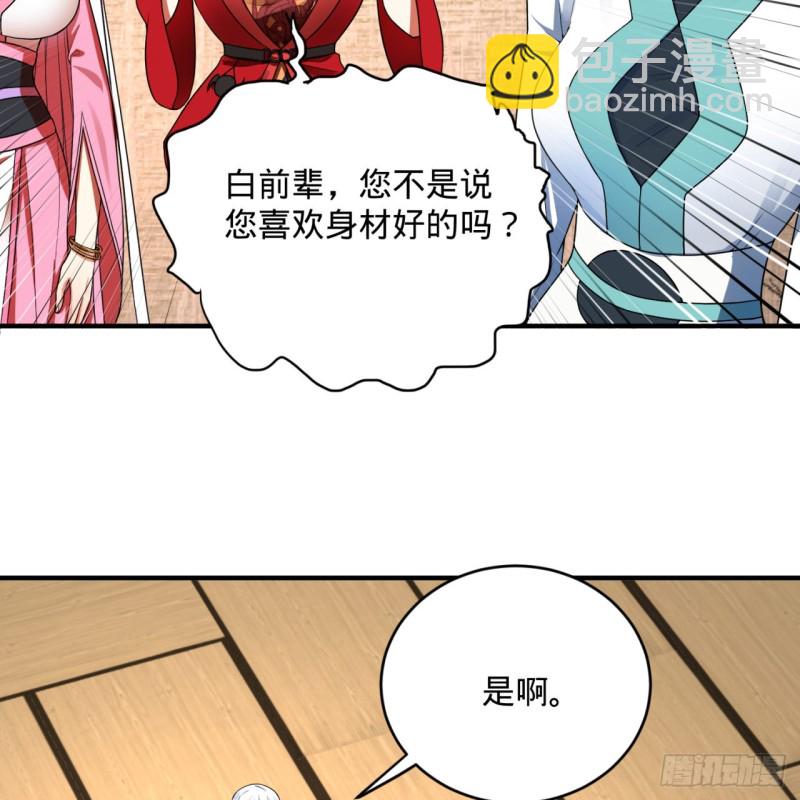 🍔炼气练了三千年 186回 受刺激了，闭关修炼！ 第14页