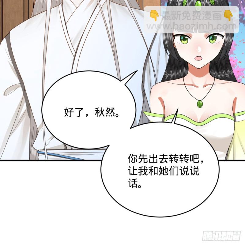 🍔炼气练了三千年 186回 受刺激了，闭关修炼！ 第17页