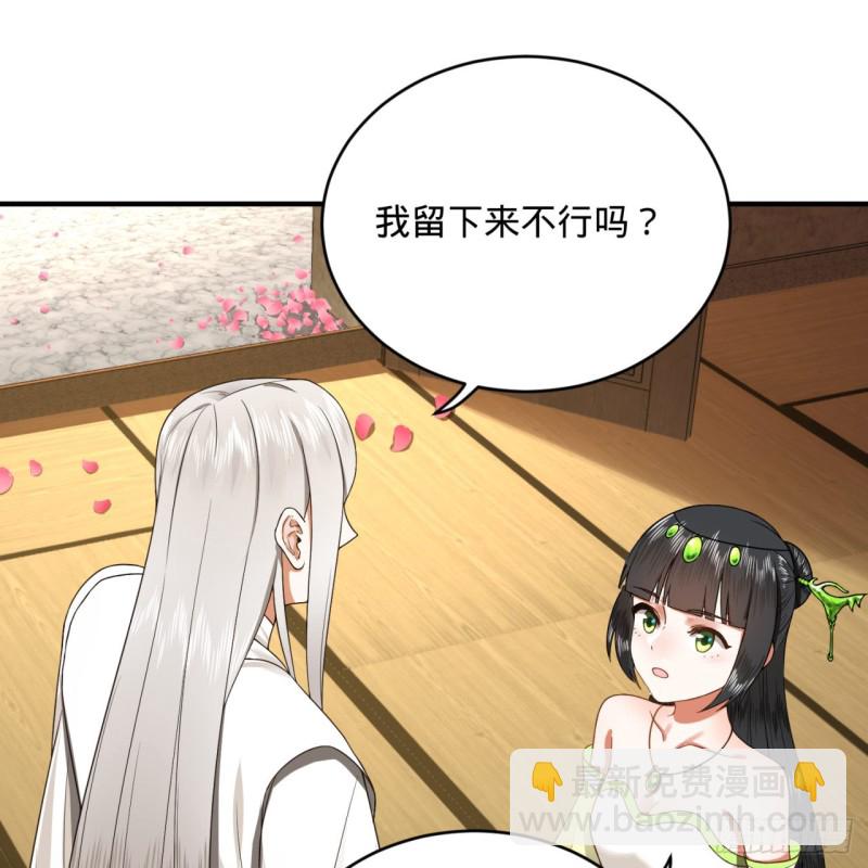 🍔炼气练了三千年 186回 受刺激了，闭关修炼！ 第18页