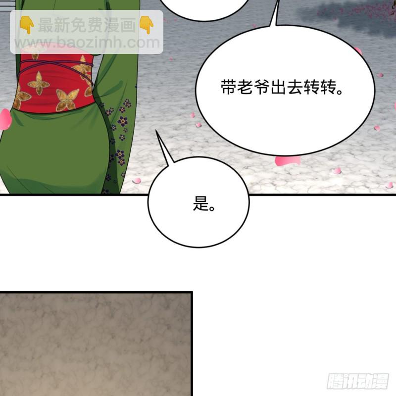 🍔炼气练了三千年 186回 受刺激了，闭关修炼！ 第20页