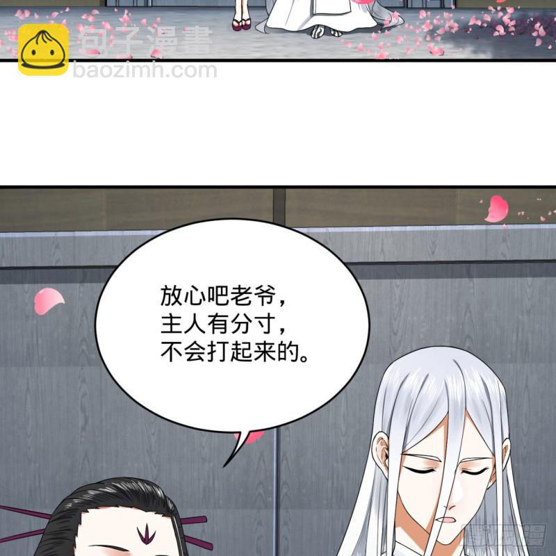 🍔炼气练了三千年 186回 受刺激了，闭关修炼！ 第25页