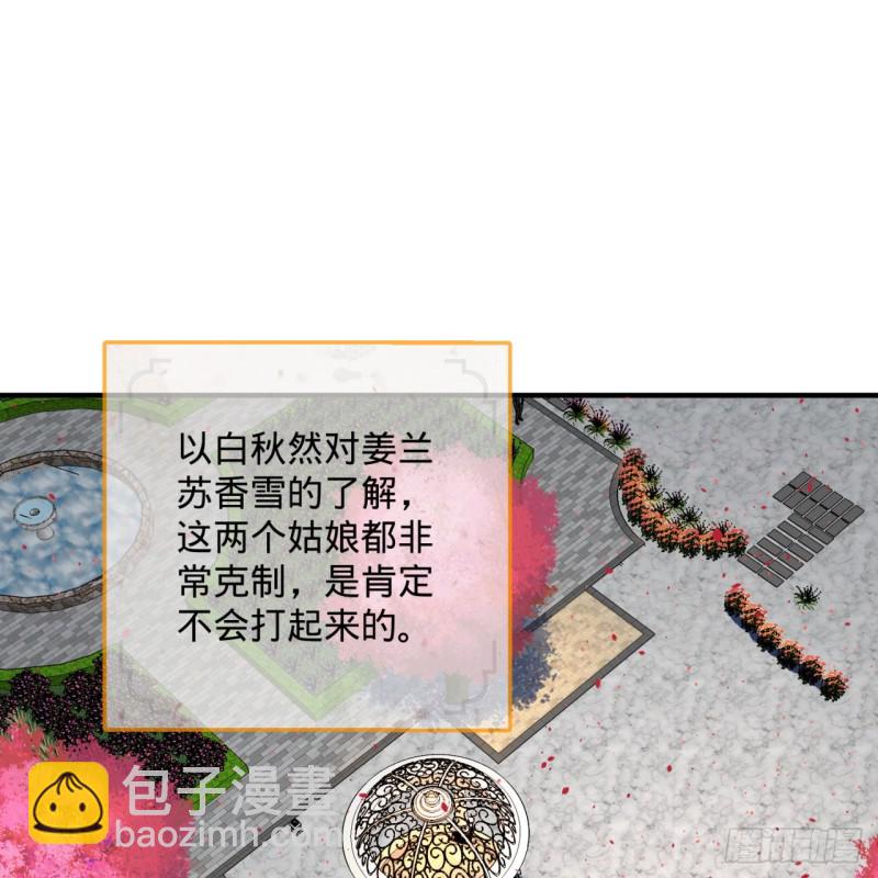 🍔炼气练了三千年 186回 受刺激了，闭关修炼！ 第27页