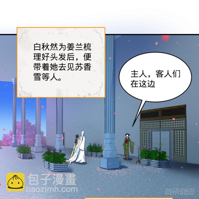 🍔炼气练了三千年 186回 受刺激了，闭关修炼！ 第3页