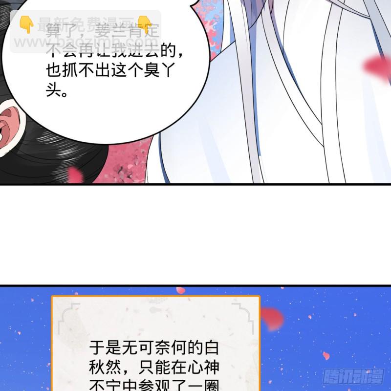 🍔炼气练了三千年 186回 受刺激了，闭关修炼！ 第30页