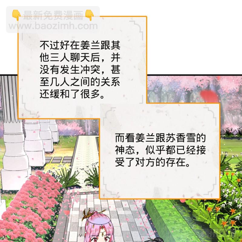 🍔炼气练了三千年 186回 受刺激了，闭关修炼！ 第32页