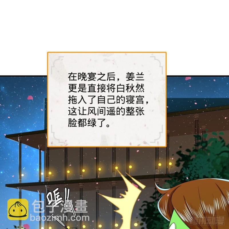 🍔炼气练了三千年 186回 受刺激了，闭关修炼！ 第34页
