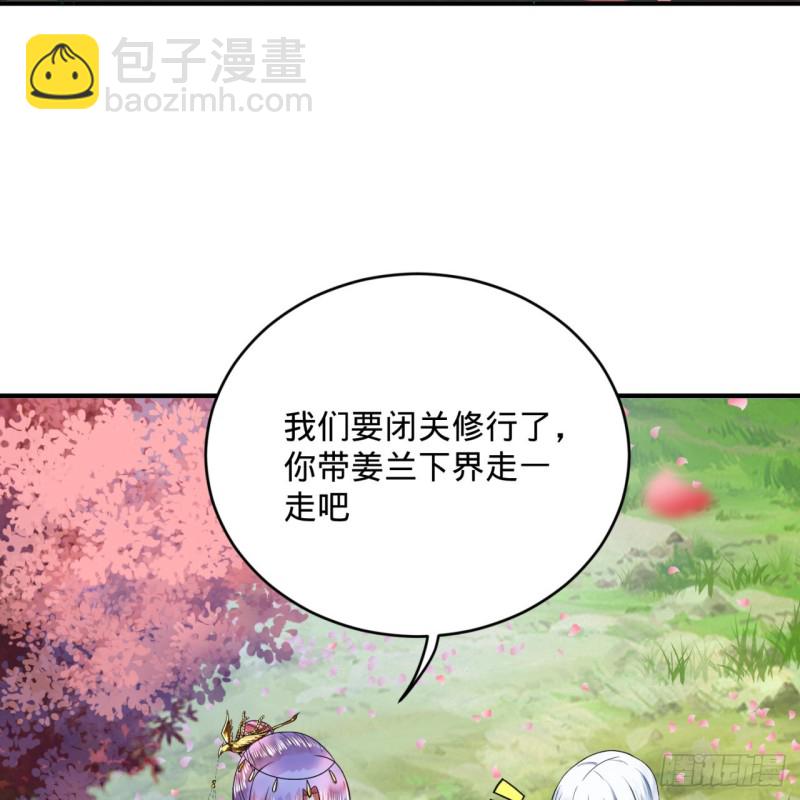 🍔炼气练了三千年 186回 受刺激了，闭关修炼！ 第37页