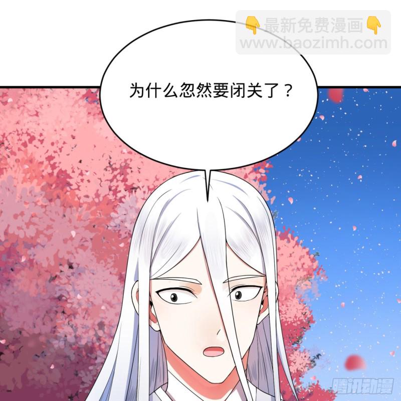 🍔炼气练了三千年 186回 受刺激了，闭关修炼！ 第39页