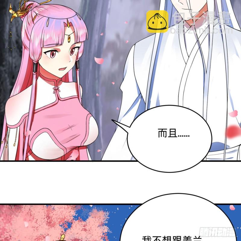 🍔炼气练了三千年 186回 受刺激了，闭关修炼！ 第41页