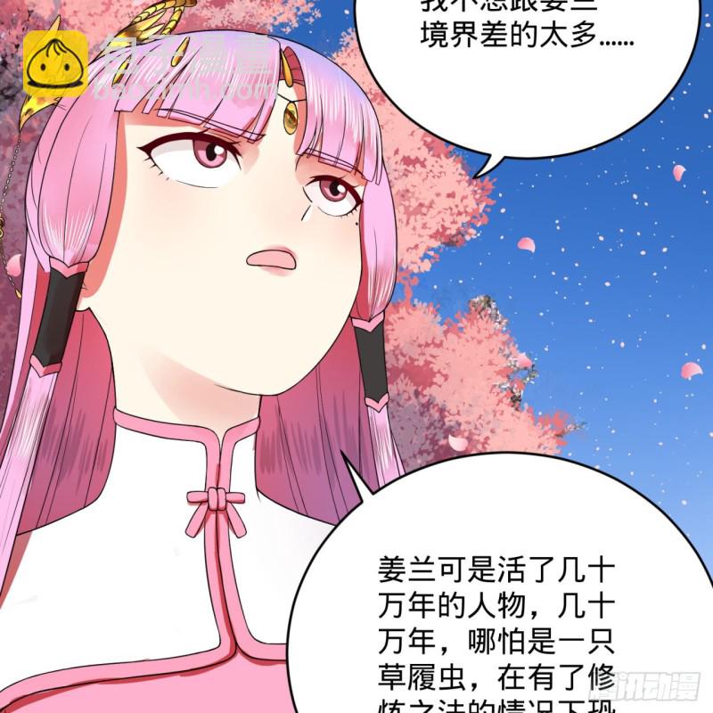 🍔炼气练了三千年 186回 受刺激了，闭关修炼！ 第42页