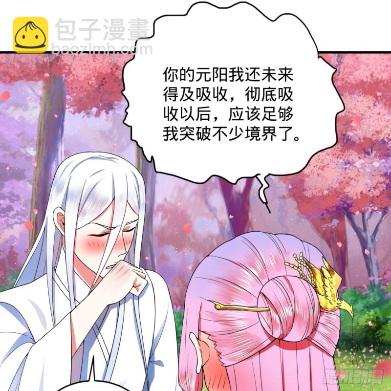 🍔炼气练了三千年 186回 受刺激了，闭关修炼！ 第45页