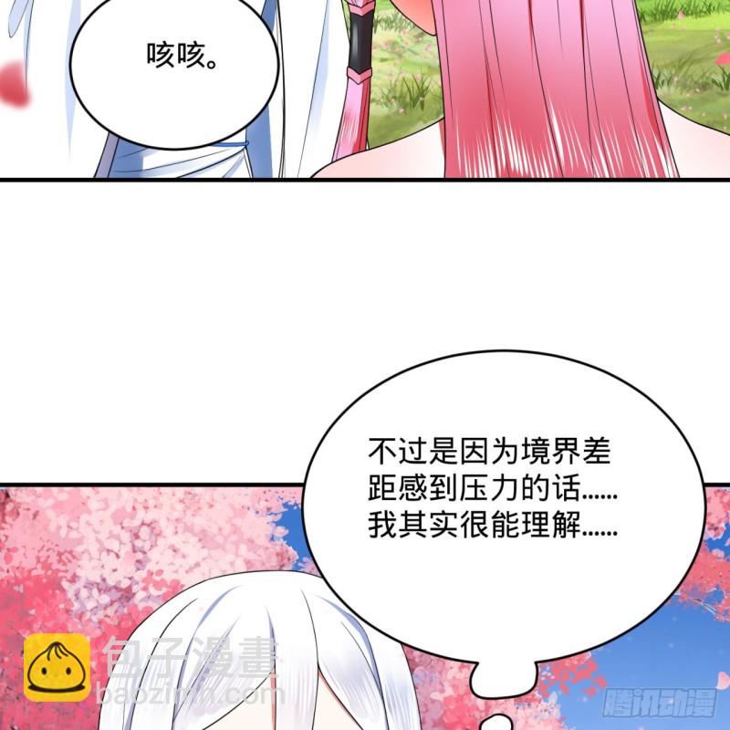 🍔炼气练了三千年 186回 受刺激了，闭关修炼！ 第46页