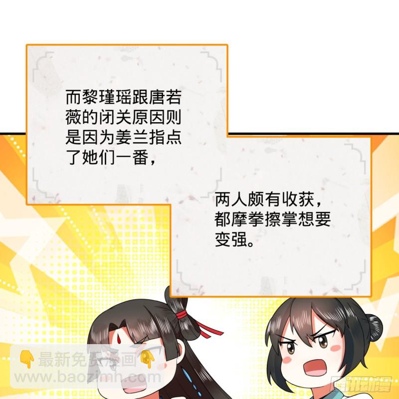 🍔炼气练了三千年 186回 受刺激了，闭关修炼！ 第48页