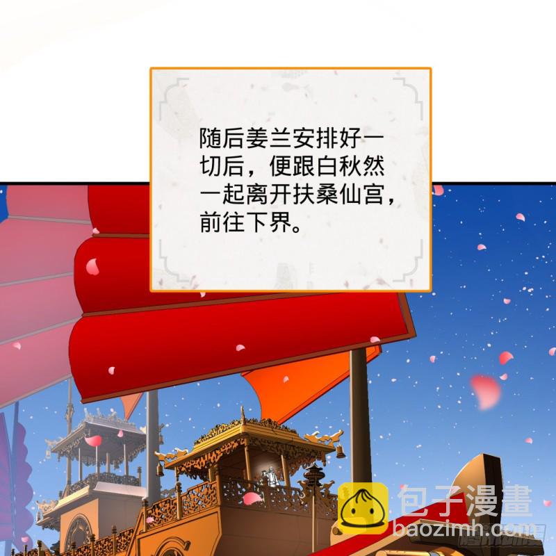 🍔炼气练了三千年 186回 受刺激了，闭关修炼！ 第50页