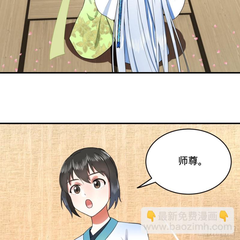 🍔炼气练了三千年 186回 受刺激了，闭关修炼！ 第7页