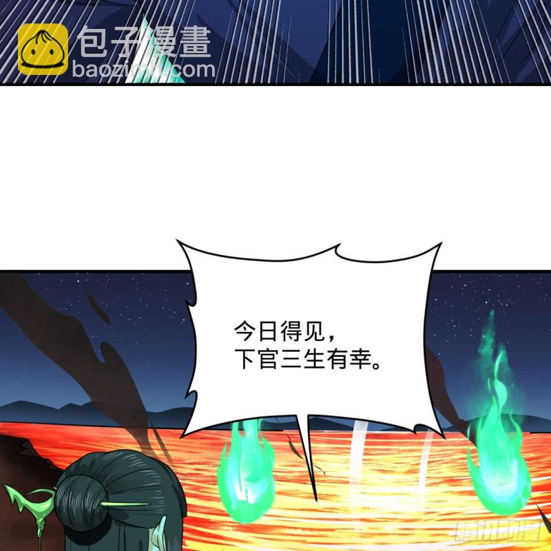 🍔炼气练了三千年 188回 扶桑娘娘，面子大 第12页