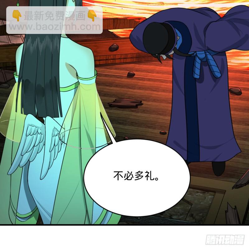🍔炼气练了三千年 188回 扶桑娘娘，面子大 第13页