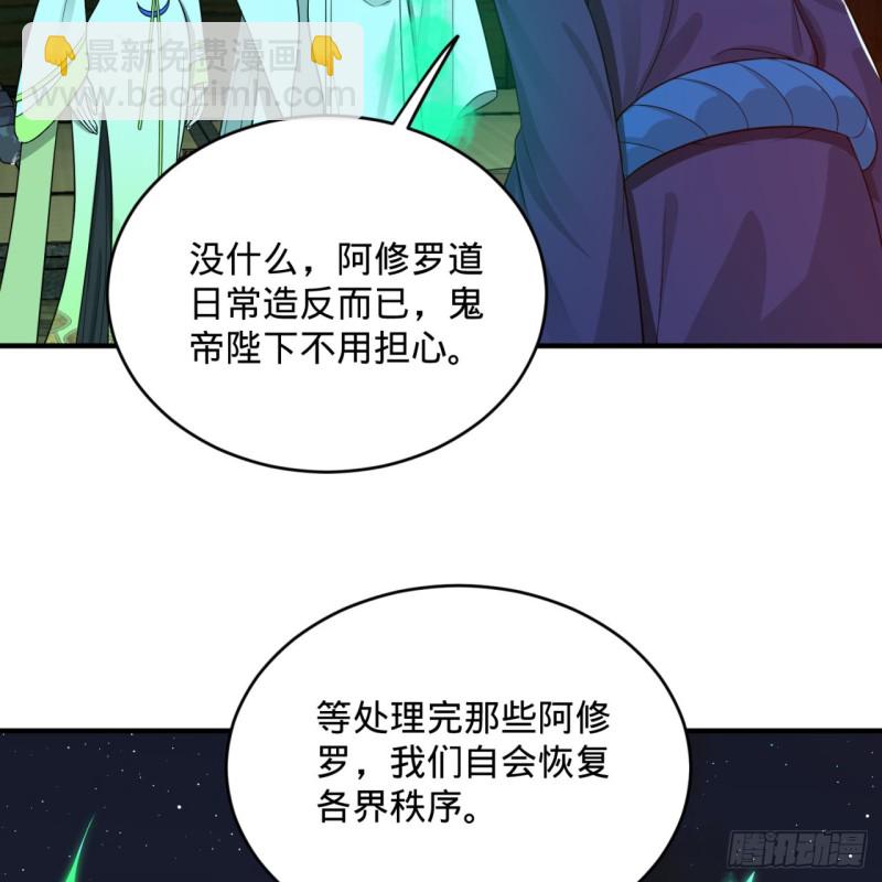 🍔炼气练了三千年 188回 扶桑娘娘，面子大 第15页