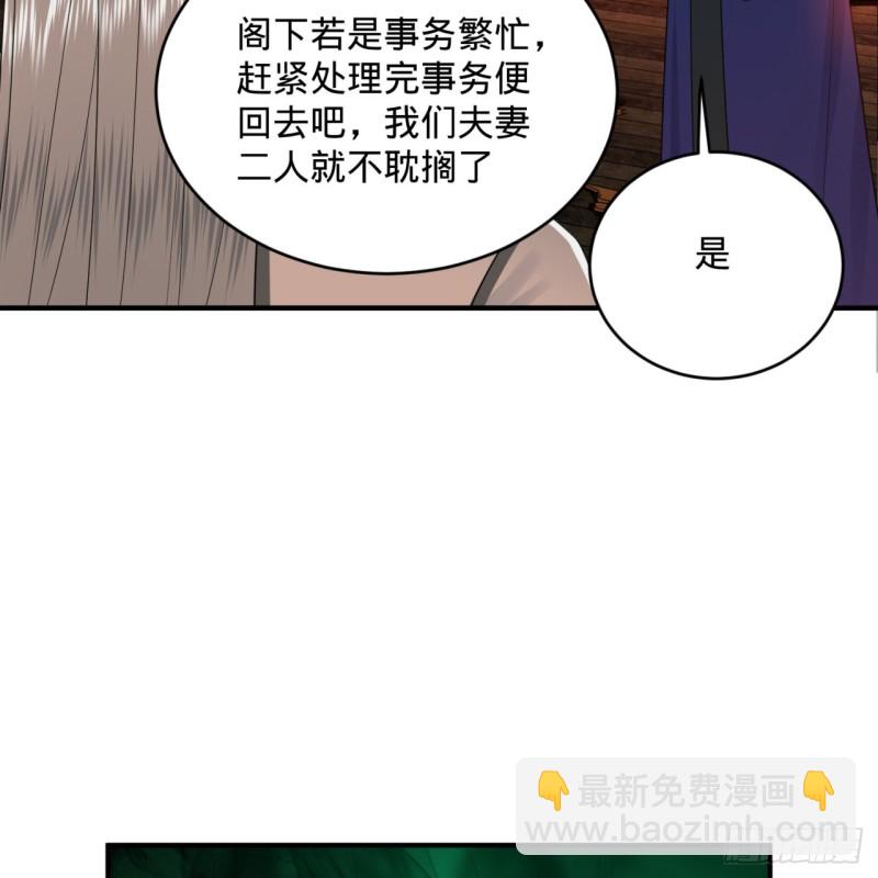 🍔炼气练了三千年 188回 扶桑娘娘，面子大 第19页