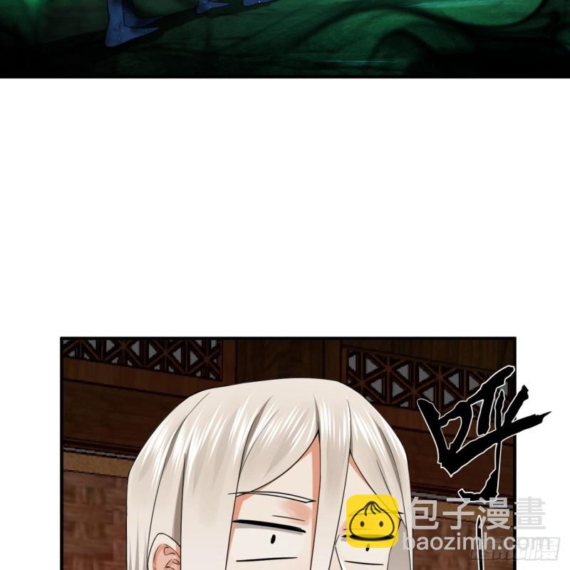 🍔炼气练了三千年 188回 扶桑娘娘，面子大 第28页