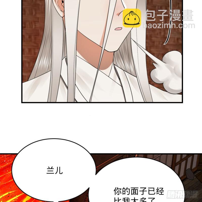 🍔炼气练了三千年 188回 扶桑娘娘，面子大 第29页