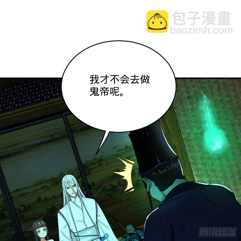 🍔炼气练了三千年 188回 扶桑娘娘，面子大 第3页