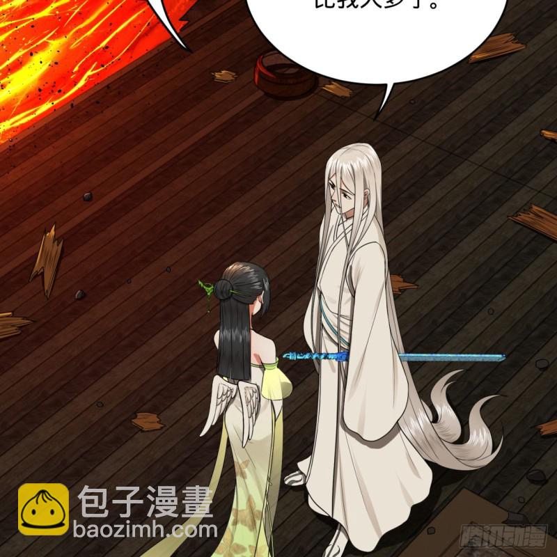 🍔炼气练了三千年 188回 扶桑娘娘，面子大 第30页