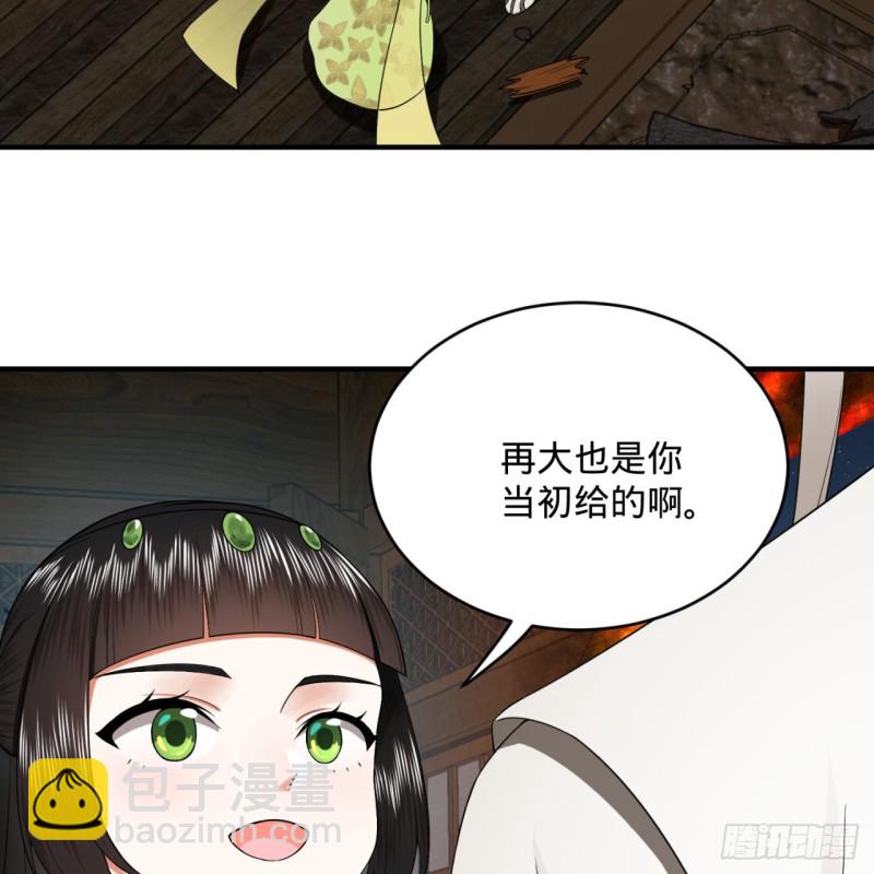 🍔炼气练了三千年 188回 扶桑娘娘，面子大 第31页