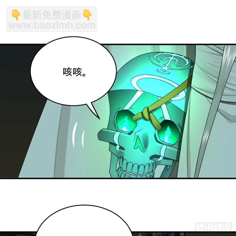 🍔炼气练了三千年 188回 扶桑娘娘，面子大 第33页