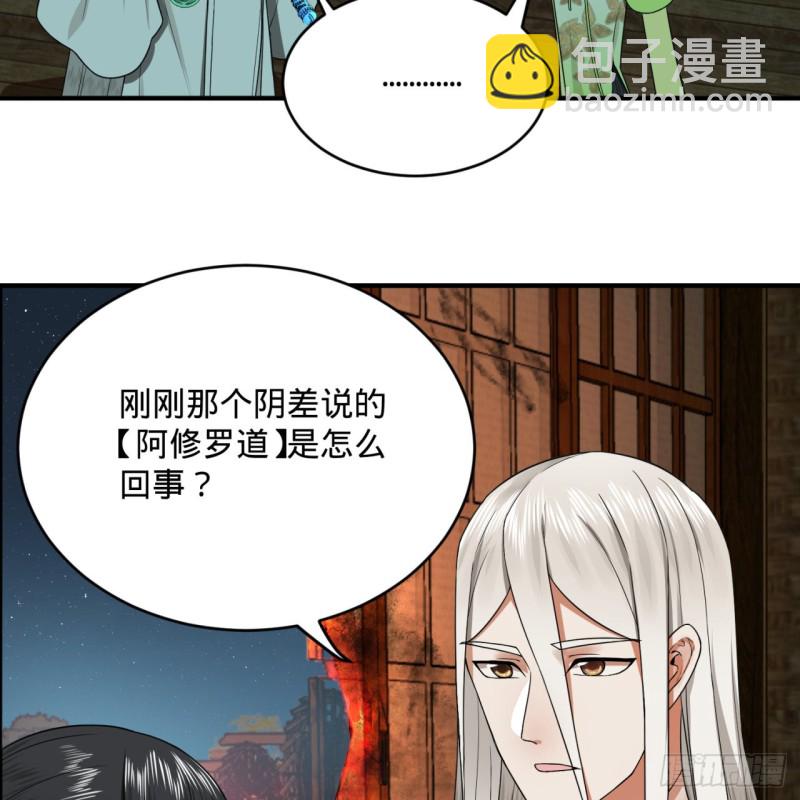 🍔炼气练了三千年 188回 扶桑娘娘，面子大 第35页