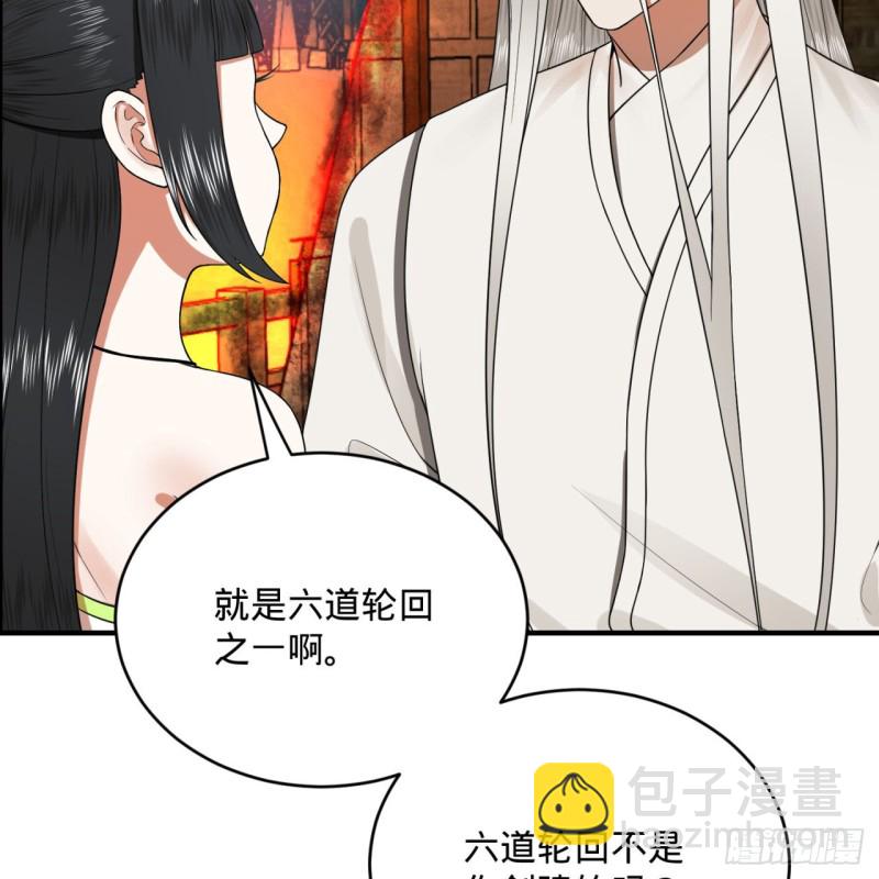 🍔炼气练了三千年 188回 扶桑娘娘，面子大 第36页