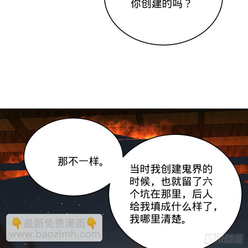 🍔炼气练了三千年 188回 扶桑娘娘，面子大 第37页