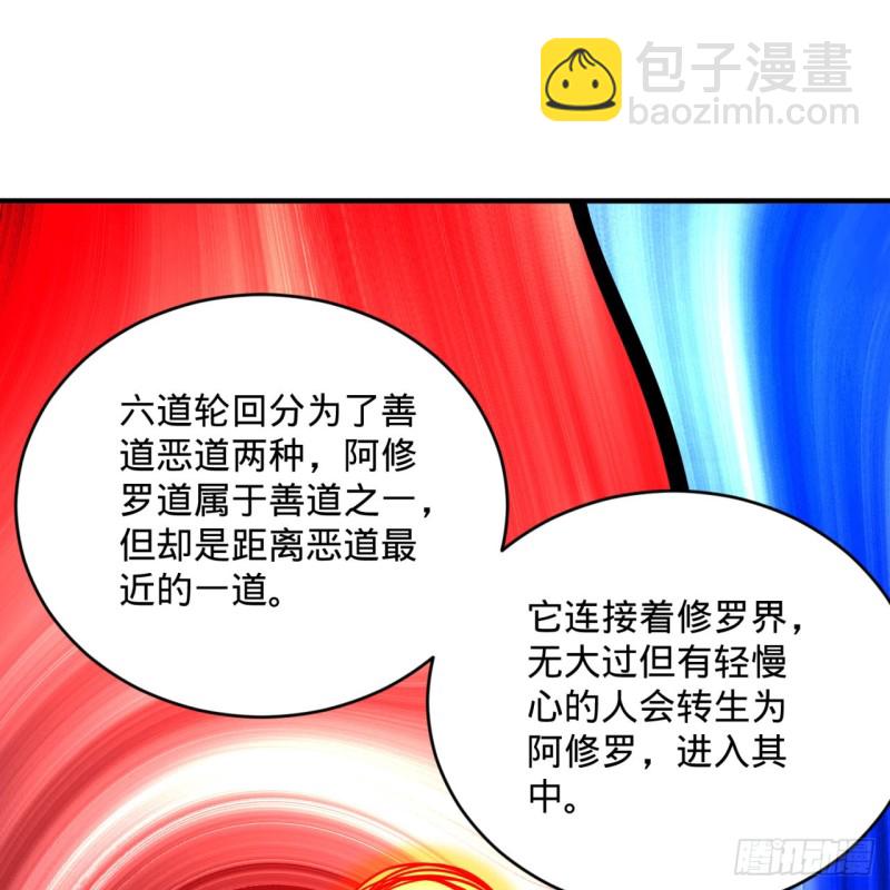 🍔炼气练了三千年 188回 扶桑娘娘，面子大 第39页