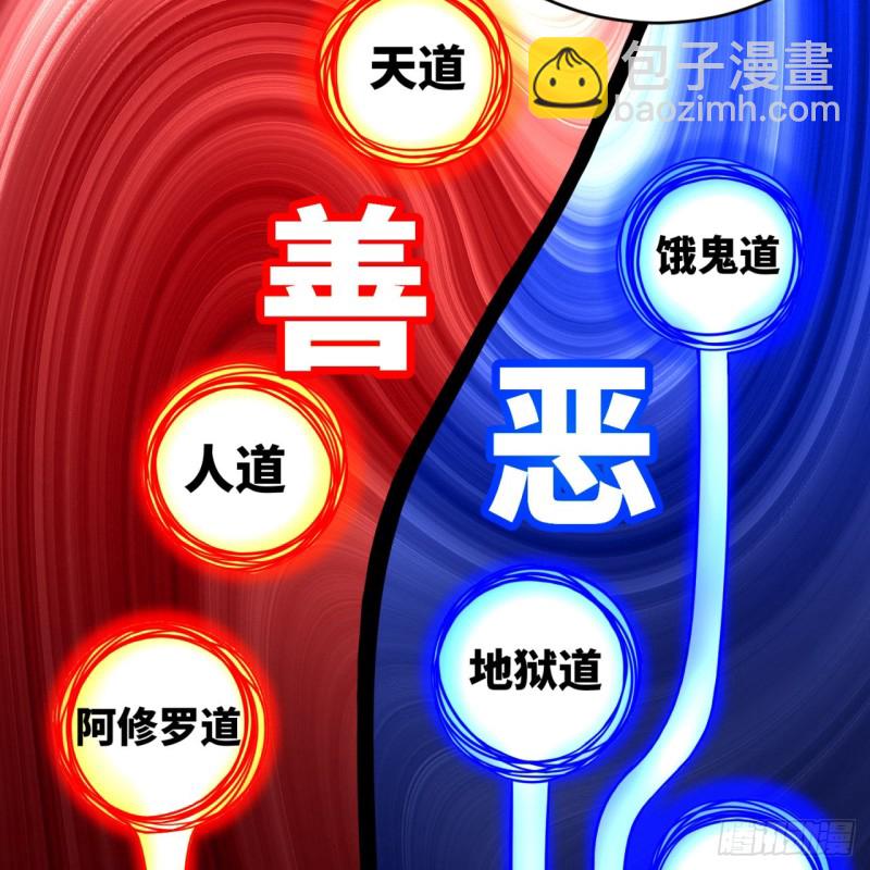 🍔炼气练了三千年 188回 扶桑娘娘，面子大 第40页