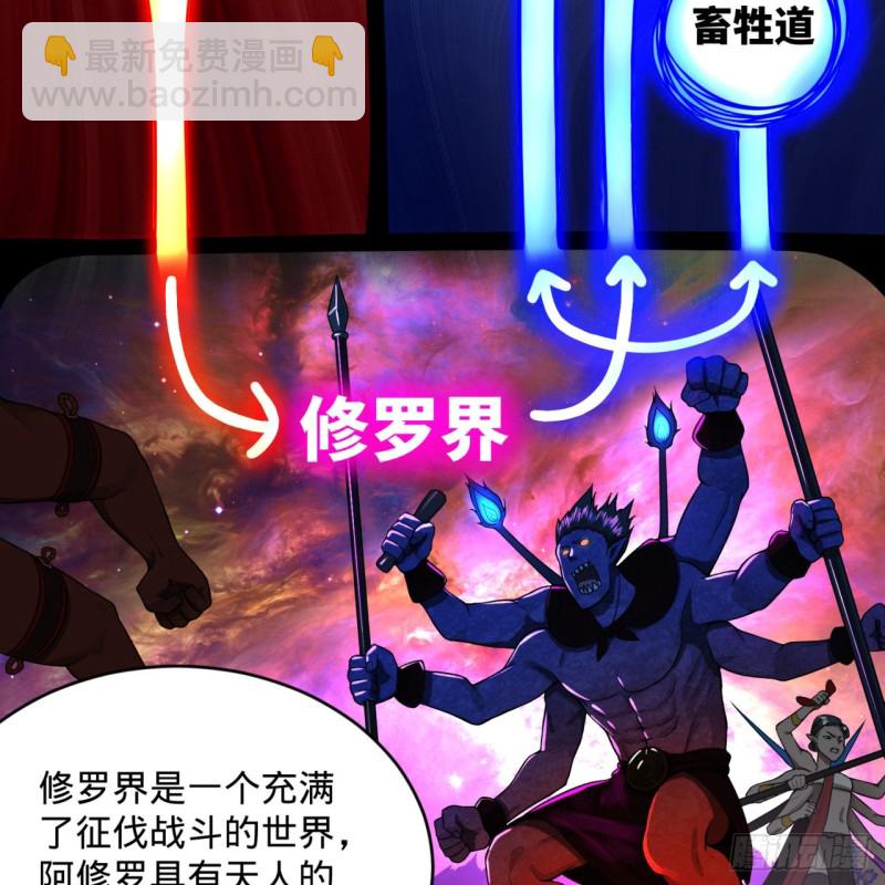 🍔炼气练了三千年 188回 扶桑娘娘，面子大 第41页