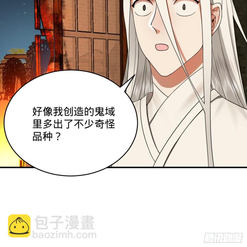 🍔炼气练了三千年 188回 扶桑娘娘，面子大 第44页