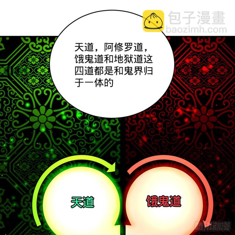 🍔炼气练了三千年 188回 扶桑娘娘，面子大 第48页