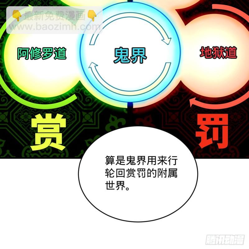 🍔炼气练了三千年 188回 扶桑娘娘，面子大 第49页