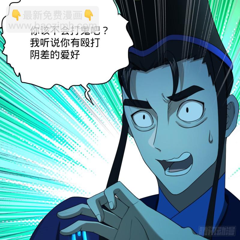 🍔炼气练了三千年 188回 扶桑娘娘，面子大 第5页