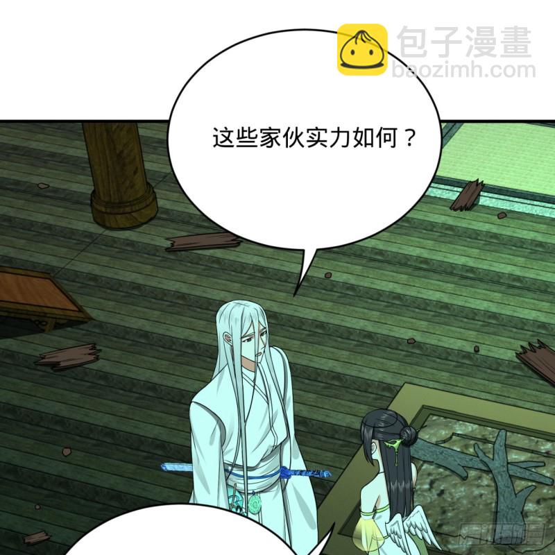 🍔炼气练了三千年 188回 扶桑娘娘，面子大 第50页