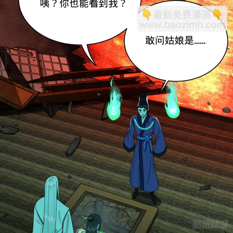 🍔炼气练了三千年 188回 扶桑娘娘，面子大 第9页